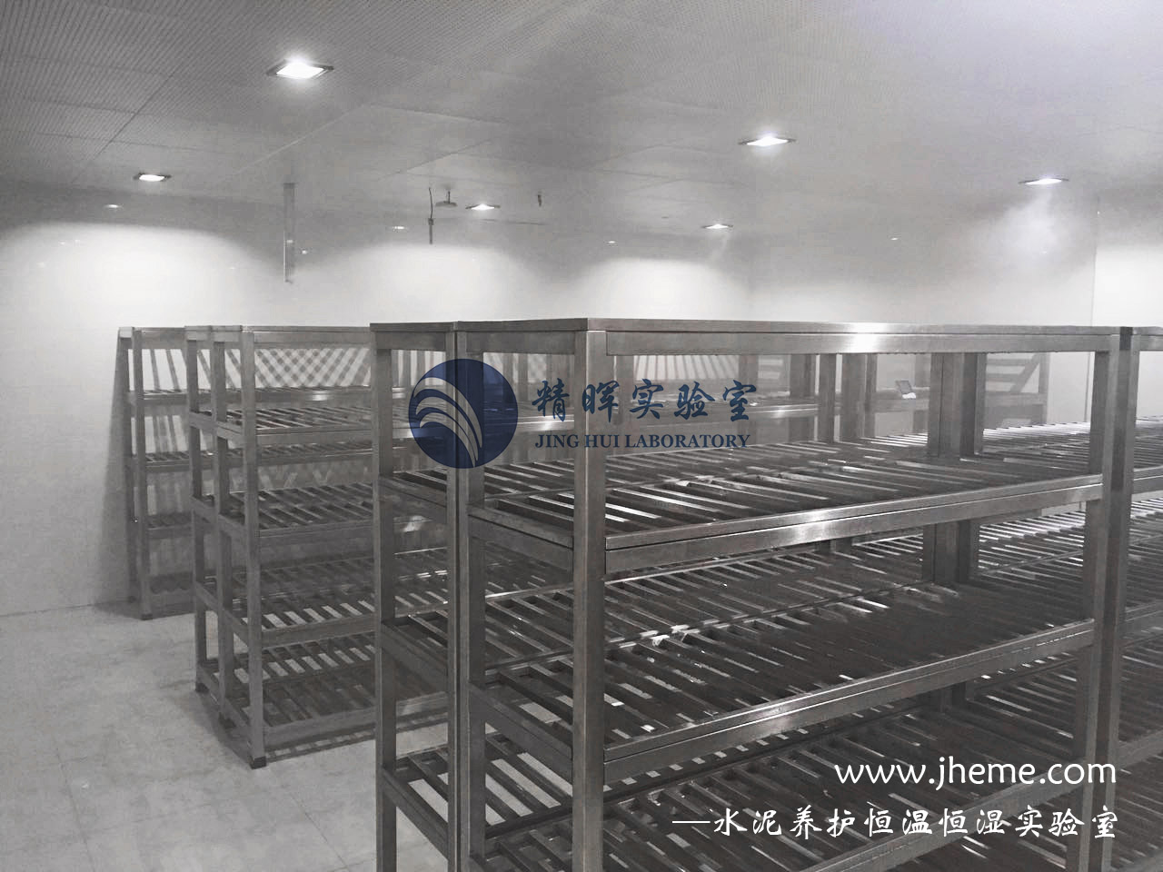 恒溫恒濕養護室●水泥/涂料